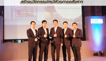 ไดอิผนึกเนอวานา ประกาศแผนธุรกิจครั้งแรก ชู Living Solution สร้างนวัตกรรมใหม่ให้ในวงการอสังหาฯ