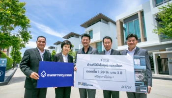 เนอวานา ไดอิ จัดแคมเปญ "Beyond Expectation" มอบดอกเบี้ยคงที่ 1.99 % นาน 3 ปี ใน 14 โครงการคุณภาพ