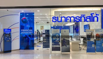 บัญชีเงินฝากออมทรัพย์ e-Savings