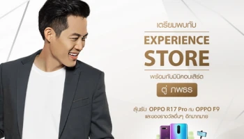 เปิดตัว OPPO Experience Store ในรูปแบบ High-end ที่แรกในไทย ห้ามพลาด 10 มี.ค. 62 ลงทะเบียน 11.30 น.