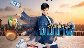 CASH BACK ขั้นเทพ ช้อปอะไร ที่ไหน ก็ได้เงินคืน ตั้งแต่บาทแรก สูงสุด 57,500 บาท จากบัตรเครดิตกรุงศรีเฟิร์สช้อยส์