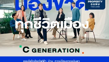 อนันดาฯ ตอกย้ำแนวคิด Urban Living Solutions ผ่าน "อนันดา...มองขาดทุกชีวิตเมือง"