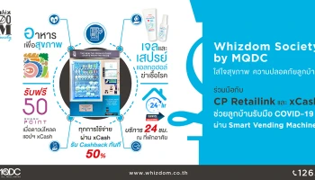 MQDC จับมือ CP Retailink และ xCash เสิร์ฟอาหาร 24 ชม.ผ่านตู้อัตโนมัติ ช่วยลูกบ้านรับมือโควิด-19