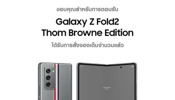 ตะลึง! Samsung Galaxy Z Fold2 Thom Browne Edition มือถือราคา 1 แสนกว่าบาท คนแห่จองเต็มภายใน 1 วัน!