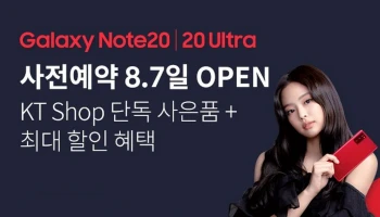 Samsung Galaxy Note 20 และ Galaxy Note 20 Ultra รุ่นพิเศษ Jennie Blackpink มาแล้ว!