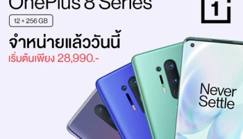 OnePlus 8 Pro และ OnePlus 8 สมาร์ทโฟนแฟล็กชิปพรีเมียม วางจำหน่ายแล้ววันนี้ ราคาเริ่มต้น 28,990.-