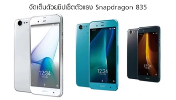 Nokia P1 จัดเต็มด้วยชิปเซ็ตตัวแรง Snapdragon 835 พร้อมเปิดตัวในงาน MWC 2017