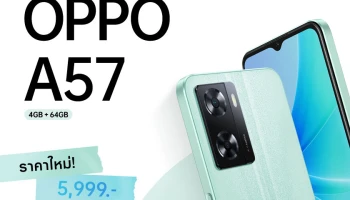 OPPO A57 รุ่น RAM 4GB + ROM 64GB ให้คุณใช้งานไหลลื่น ไม่มีสะดุดได้ง่ายยิ่งขึ้น ในราคาใหม่ 5,999 บาท เท่านั้น!