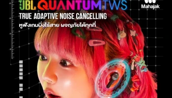 JBL QUANTUM TWS หูฟังเกมมิ่งแบบไร้สาย เสียงดี เสียงสมจริง รอบทิศทาง ราคาเปิดตัว 6,990 บาท