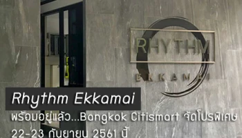 Rhythm Ekkamai สร้างเสร็จพร้อมอยู่แล้ว BC (Bangkok Citismart) เตรียมเดินหน้าจัดโปรฯ พิเศษ 22-23 กันยายน 2561 นี้