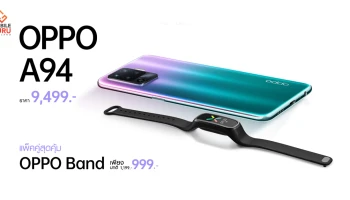 คุ้มยิ่งกว่า! เมื่อซื้อ OPPO A94 คู่กับ OPPO Band รับส่วนลดซื้อ OPPO Band ได้ในราคาเพียง 999 บาท