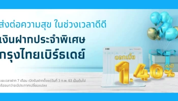 ธนาคารกรุงไทย