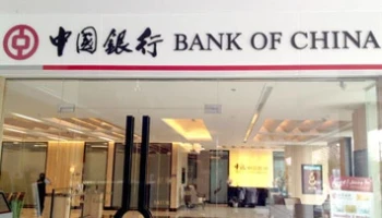 บัญชีเงินฝากประจำ