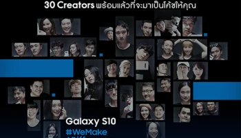 Galaxy S10 #WeMakeADifferent ชวนคุณสร้างคอนเทนต์สุดสร้างสรรค์กับ 30 ครีเอเตอร์ชั้นนำของไทย