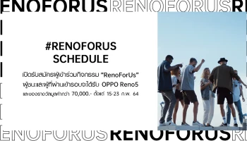 OPPO ชวนสายครีเอเตอร์ร่วมกิจกรรม "Reno For Us" ชิงรางวัลกว่า 70,000.- ตั้งแต่ 15 - 23 ก.พ.นี้ เท่านั้น!