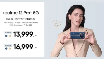 “realme 12Pro+ 5G และ realme 12+ 5G” เตรียมเปิดจำหน่ายวันแรก พร้อมจับมือเครือข่ายและศูนย์จำหน่ายชั้นนำตั้งแต่ 29 มีนาคมเป็นต้นไป