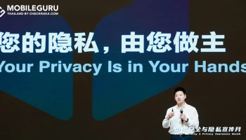 เสียวหมี่เผยนโยบายความเป็นส่วนตัวอีก 2 ฉบับ ขานรับมาตรฐานด้านความปลอดภัยและความเป็นส่วนตัวระดับสากล