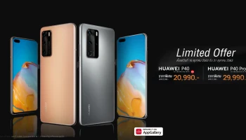 HUAWEI P40 Series คว้ารางวัล Good Design Award จัดโปรฯ พิเศษฉลองความสำเร็จ วันนี้ - 31 ต.ค. นี้!