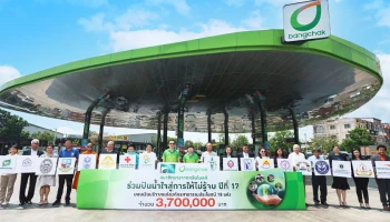 บางจากฯ – สมาชิกกรีนไมลส์ ปันพอยท์สะสมสู่เงินหนุน 18 องค์กรสาธารณประโยชน์