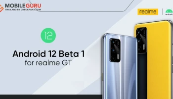 realme ประกาศการเป็นหนึ่งในแบรนด์สมาร์ทโฟนที่รองรับ Andriod 12 Beta 1 รุ่นแรกของโลก