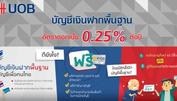 ยูโอบี