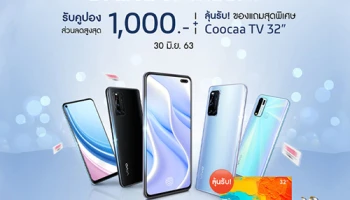 Vivo BRAND DAY 6.30 โปรโมชั่นมือถือสุดคุ้มจากวีโว่ ลดสูงสุดกว่า 25% พร้อมของแถมและ Voucher เพียบ!