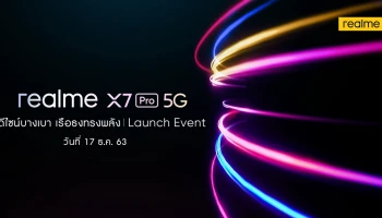 เตรียมนับถอยหลังสู่ realme X7 Pro 5G สมาร์ทโฟนเรือธง ดีไซน์บางเบา 17 ธันวาคมนี้