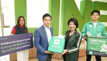 "เอพี ไทยแลนด์" ผนึก "ไลน์แมน" มอบสิทธิพิเศษ เติมเต็มคุณภาพชีวิตที่ดีแก่ลูกค้าเอพี