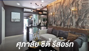 "ศุภาลัย ซิตี้ รีสอร์ท จรัญฯ 91" คอนโดฯ ใหม่ ใกล้สถานีรถไฟฟ้า MRT สถานีบางอ้อ เพียง 190 เมตร