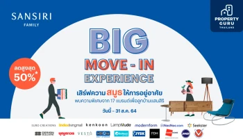 แสนสิริ ต้อนรับลูกบ้านที่จะย้ายเข้าอยู่ด้วยแคมเปญ Big Move-in Experience พร้อมส่วนลดสูงสุด 50%