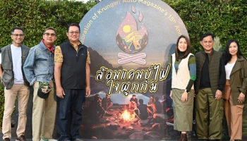 กรุงศรี ออโต้ ชวนผู้แทนจำหน่ายรถมอเตอร์ไซค์ชั้นนำกว่า 120 รายทั่วประเทศ ร่วมกิจกรรม "ล้อมแคมป์ไฟ ใจผูกกัน"
