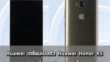 Huawei เตรียมเปิดตัว Huawei Honor X5 วันที่ 10 เดือน 10 นี้