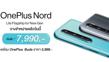 OnePlus Nord จัดเต็มแพ็กเกจผู้ให้บริการเครือข่าย เริ่มต้น 7,990 บาท เท่านั้น! พร้อมโปรโมชันอีกมากมาย