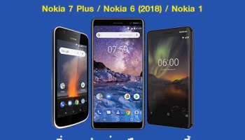 โนเกีย ประเทศไทย เปิดตัว Nokia 7 Plus, Nokia 6 (2018) และ Nokia 1 พร้อมวางจำหน่าย เม.ย. นี้