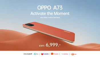OPPO A73 สมาร์ทโฟนดีไซน์เรียบหรู พร้อมวางจำหน่ายแล้ววันนี้ ในราคาสุดคุ้ม 6,999 บาท