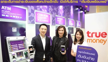 SCB ร่วมมือกับ ทรู มันนี่ ยกระดับการชำระเงินของสังคมไทยอีกขั้น เปิดให้บริการ เติมเงินพร้อมเพย์