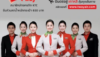 สมาชิกบัตรเครดิต KTC บินตรงเกาหลีสุดคุ้มกับสายการบิน t'way พิเศษ รับส่วนลดน้ำหนักกระเป๋า 650 บาท