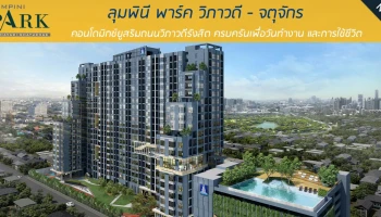 คอนโดมิกซ์ยูส ริมถนนวิภาวดีรังสิต