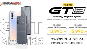 เปิดตัวแล้ว realme GT Master Edition Series พร้อมด้วยแล็ปท็อป realme Book กับจอแสดงผลความละเอียด 2K