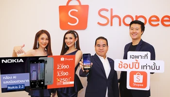 Nokia 2.2 สมาร์ทโฟนรุ่นเล็ก ประสิทธิภาพเกินคุ้ม ซื้อวันนี้ในราคาพิเศษ บนช้อปปี้ รับฟรี Shopee Coins