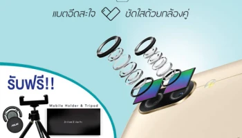 ซื้อ Asus Zenfone 4 Max Pro วันนี้ รับฟรี ชุด Exclusive gift set มูลค่า 800 บาท
