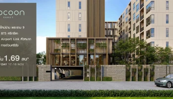 คอนโดใหม่ใกล้ห้าง The Nine และจุดขึ้นลงทางด่วนศรีรัช