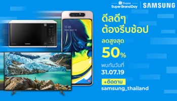 Samsung เปิดตัวแคมเปญ Now's Your Chance ชูสมาร์ทโฟน รุก 6 ตลาดในภูมิภาค