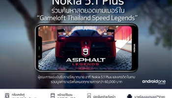 Nokia จับมือ Gameloft จัดการแข่งขันเฟ้นหาสุดยอดเกมเมอร์ Asphalt 9 Legends