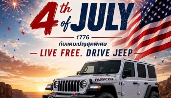 JEEP ร่วมฉลองวันชาติสหรัฐอเมริกา ชวนสัมผัส Wrangler Rubicon พร้อมอัดโปรแรง! LIVE FREE. DRIVE JEEP