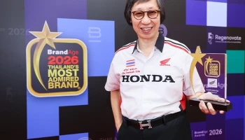 Honda ตอกย้ำความเชื่อมั่น แบรนด์รถจักรยานยนต์หนึ่งเดียวที่ผู้บริโภคไว้วางใจด้วยการคว้ารางวัล Thailand’s Most Admired Brand 2026