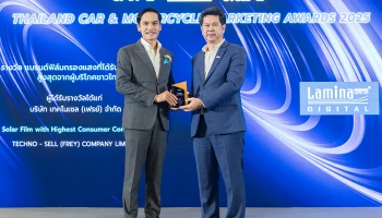 LAMINA รับรางวัลฟิล์มกรองแสงที่ได้รับความเชื่อมั่นสูงสุด ประจำปี 2568