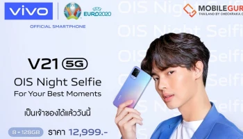 Vivo V21 5G สมาร์ทโฟนที่สุดของสายเซลฟีตัวจริง มาพร้อมพรีเซนเตอร์สุดหล่อ "วิน เมธวิน" วางจำหน่ายอย่างเป็นทางการแล้ววันนี้!
