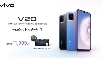 Vivo V20 สมาร์ทโฟนกล้องหน้า 44MP คมชัดทุกช็อตกับ Eye Autofocus วางจำหน่ายในสุดคุ้ม เพียง 11,999 บาทเท่านั้น