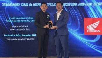 Honda คว้ารางวัล Outstanding Safety Campaign 2025 จากสมาคมผู้สื่อข่าวรถยนต์และรถจักรยานยนต์ไทย